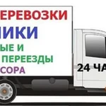 Фото №2 Грузоперевозки, Переезды, Грузчики, Вывоз мусора