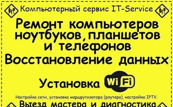 Фото Ремонт Пк,Телефонов,тв,установка тв антен