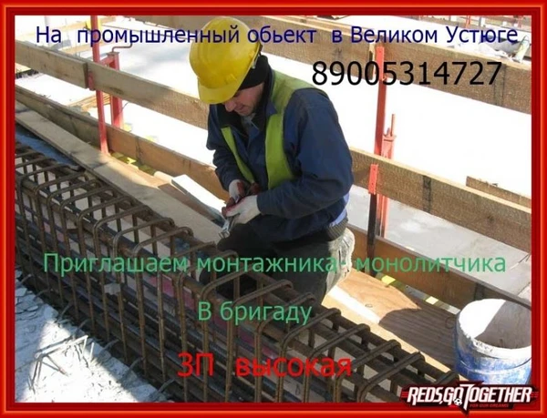 Фото Требуются специалисты рабочие в бригаду