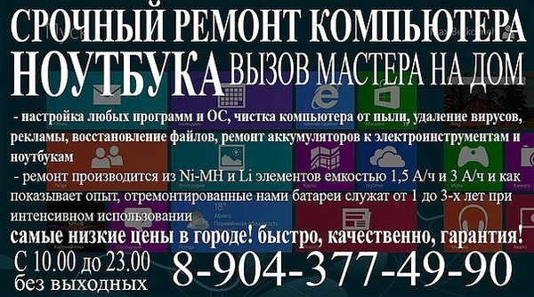 Фото Ремонт компьютеров 