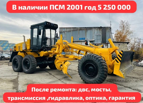 Фото Автогрейдер Дз98 капремонт
