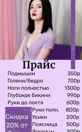 Фото Шугаринг курсы шугаринга