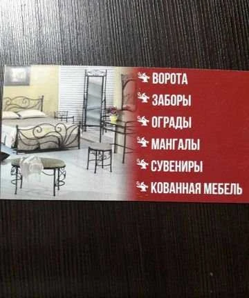 Фото Элементы, изделия с холодной ковки