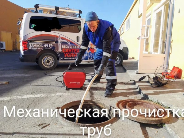 Фото Сантехработы.Прчистка труб установкай Rothenberger