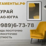 Фото №5 Квартиры посуточно Урай