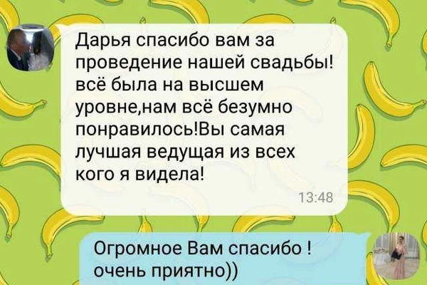 Фото Ведущий праздников