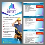 Ремонт квартир, домов выполняются &quot;под ключ&quot;