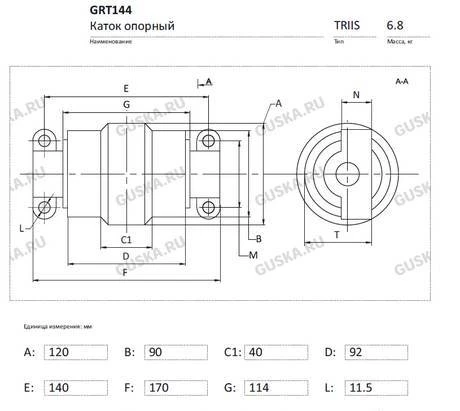 Фото Каток опорный GRT144