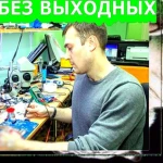 ８~９１７~１９５~０５０９ Компьютерный мастер