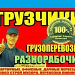 Грузчики Опыт 12 лет