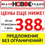 Фото №3 РАДИО РЕКЛАМА ЧИСТОПОЛЬ 8 962 549 06 50