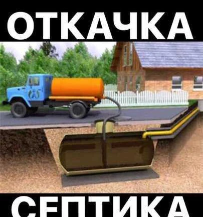 Фото Откачка шамбо.септика