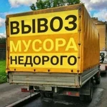 Вывоз мусора