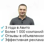 Авитолог, специалист по авито