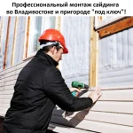Фото №2 Монтаж сайдинга от 799 ₽/м2 под ключ