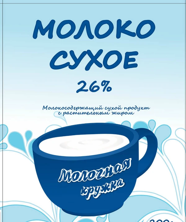 Фото Молоко сухое 26% Молокосодержащий сухой продукт 200гр