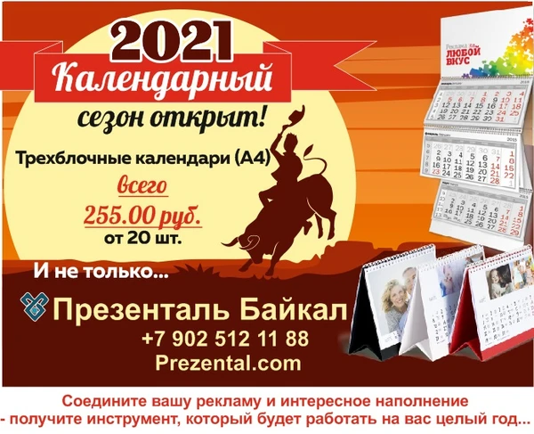 Фото Календари, открытки и сувениры..