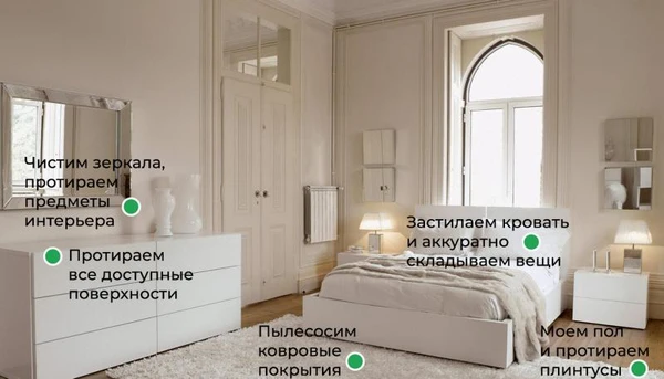Фото Профессиональная уборка частных домов и квартир