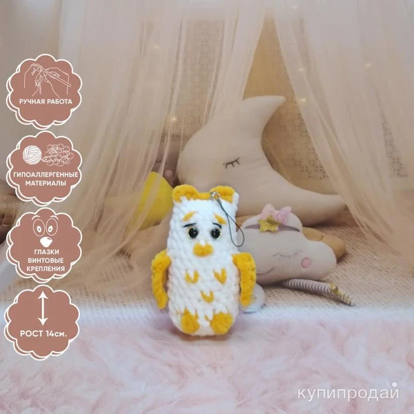 Мягкая игрушка брелок Сова,