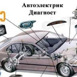 Автоэлектрик