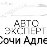 Фото №3 Автоэксперт / Автоподбор / Помощь в покупке авто