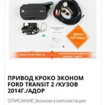 Фото №6 Установка Автоматических дверей на автобусы