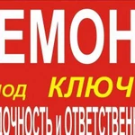 Ремонт и отделка помещений,квартир,офисов,домов