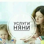 Услуги няни