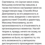 Фото №4 Личный автоинструктор