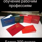 Рабочие специальности