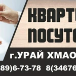 Фото №3 Квартиры посуточно Урай