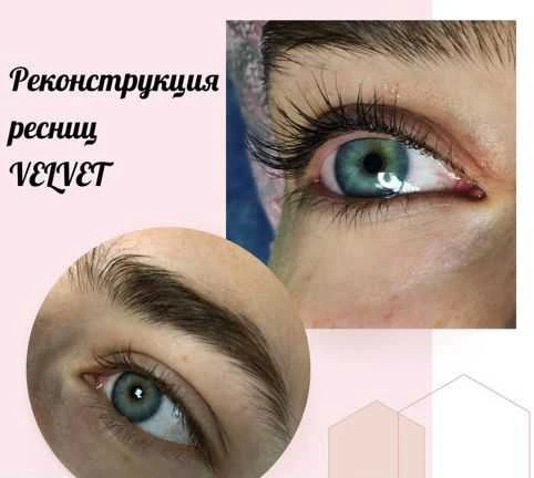 Фото Реконструкция (Ламинирование) бровей и ресниц на V