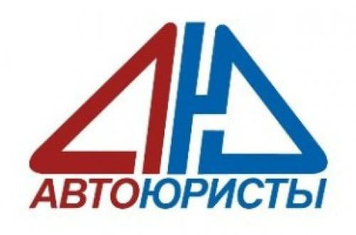 Фото Автоюрист помощь дтп Полярный
