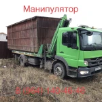 Фото №3 Манипулятор Нара-Фоминск 8. 964 140 46 46