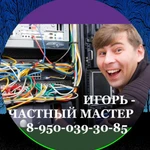 Ремонт ноутбуков Дзержинск