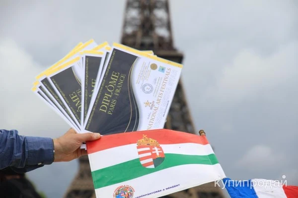 Фото Дистанционные конкурсы педагогических и научных проектов Париж