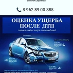 Фото №2 Проверка авто перед покупкой / Автоэксперт / Автоподбор