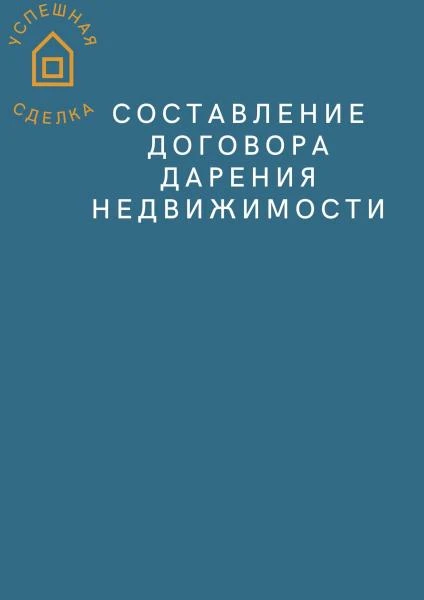 Фото Составление договоров