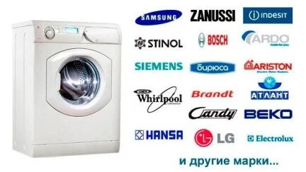 Фото Ремонт стиральных машин и холодильников