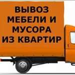 Вывоз мусора Грузчики