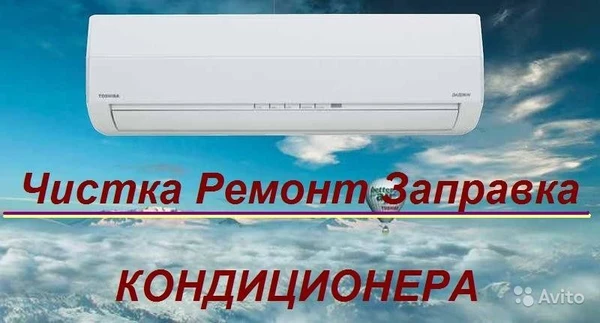 Фото Ремонт.чистка кондиционеров. ТО Чилеров.