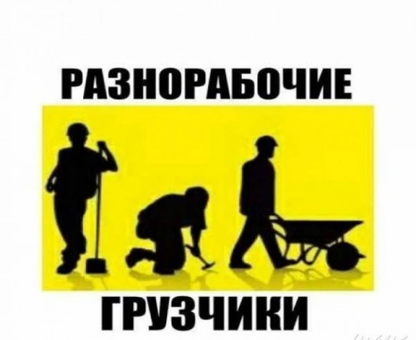 Фото Грузчики. Переезды