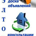 Продажа и поиск недвижимости