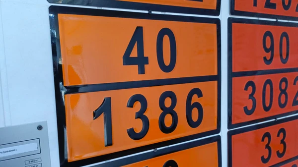 Фото Табличка опасный груз 40-1386 ЖМЫХ более 1,5%