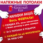 НАТЯЖНЫЕ ПОТОЛКИ