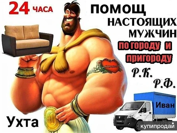 Фото Мастер на час