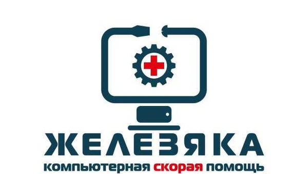 Фото Компьютерная помощь