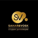 Студия депиляции Sahar&Vosk