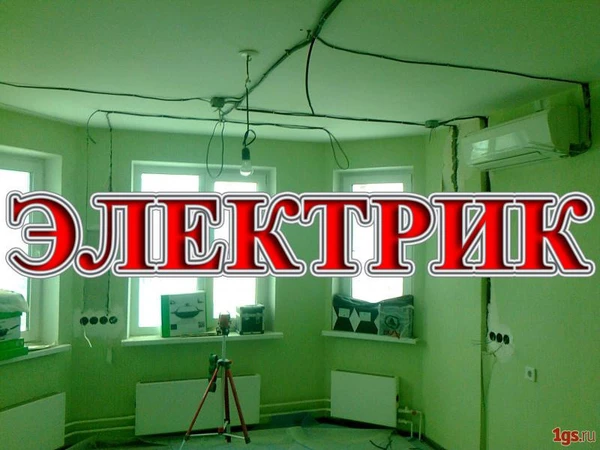 Фото Электрик 