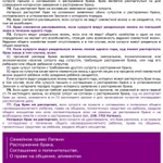 Фото №2 Юридические услуги в Латвии и Германии